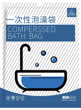 一次性泡澡袋加大加厚浴缸套