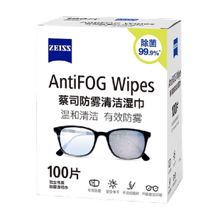 德国ZEISS蔡司擦镜纸眼镜纸镜片镜头屏幕防雾清洁湿巾100片*1盒