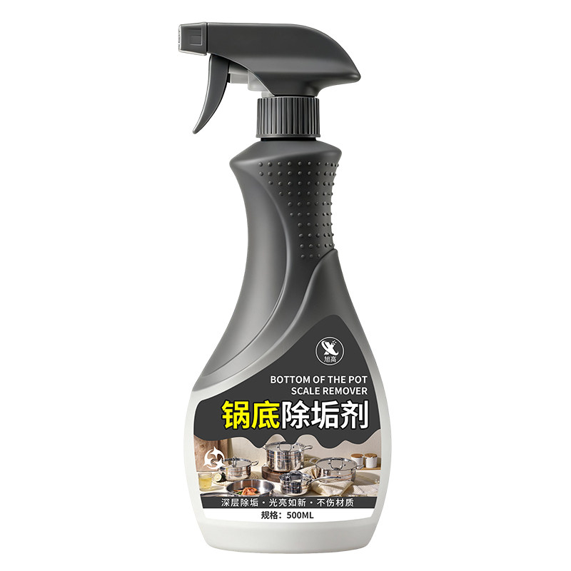 锅底黑垢清洁剂强力去污去焦神器