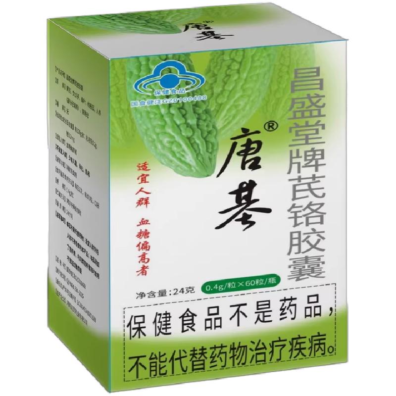 正品唐基胶囊600粒大盒3送1包邮