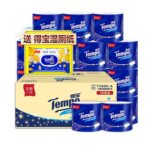 Tempo得宝卷纸整箱厕纸家用卫生纸德宝有芯大卷筒纸巾实惠装