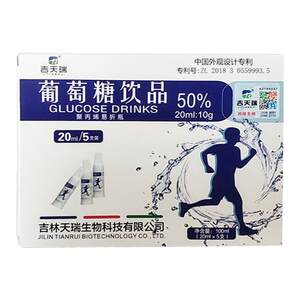 保健食用品  养生茶饮品3盒吉天瑞葡萄糖口溶服液运动饮酒前后外出旅游西藏葡萄糖饮品