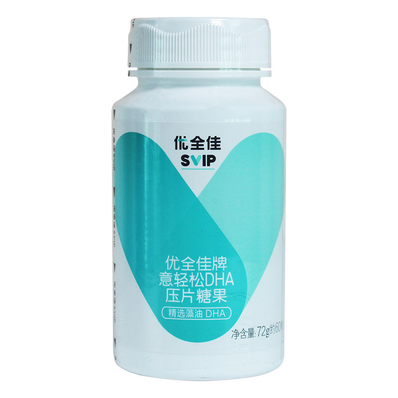 优全佳牌意轻松DHA压片糖果正品