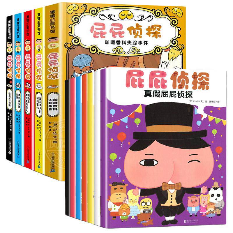 屁屁侦探第三辑动漫版套装6册13-18册漫画书3-5-7岁儿童早教启蒙益智专注力观察力趣味故事凤凰新华书店旗舰店