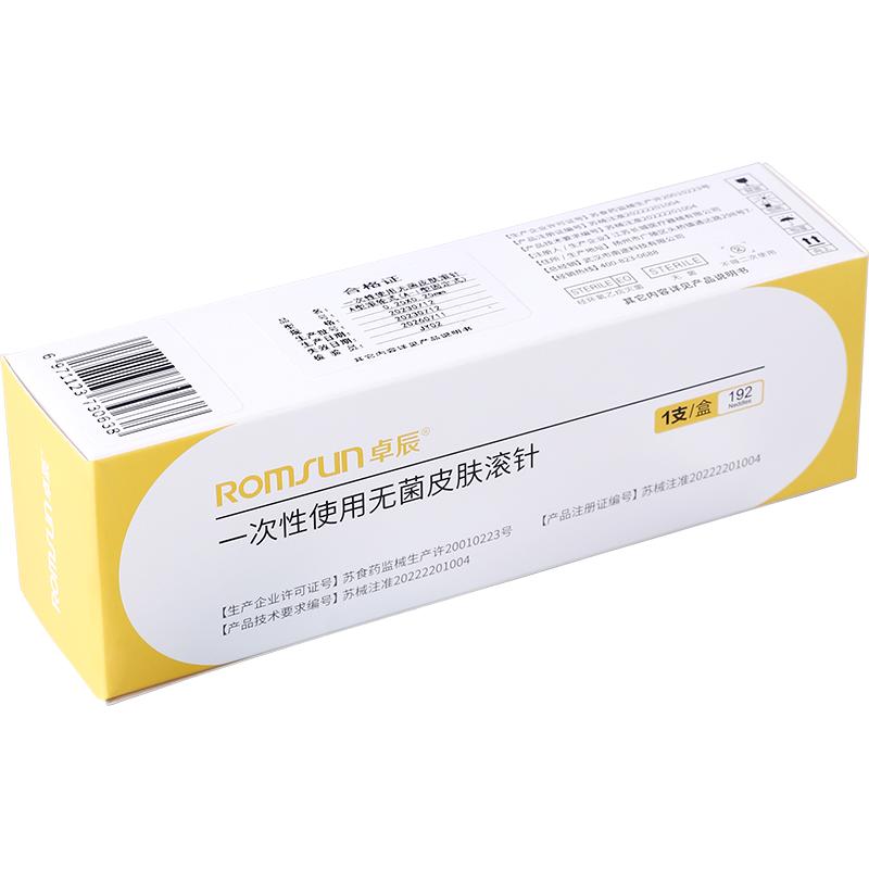 医用皮肤微针滚针美容脸部械字号痘印妊娠头皮针滚轮生发器MTS