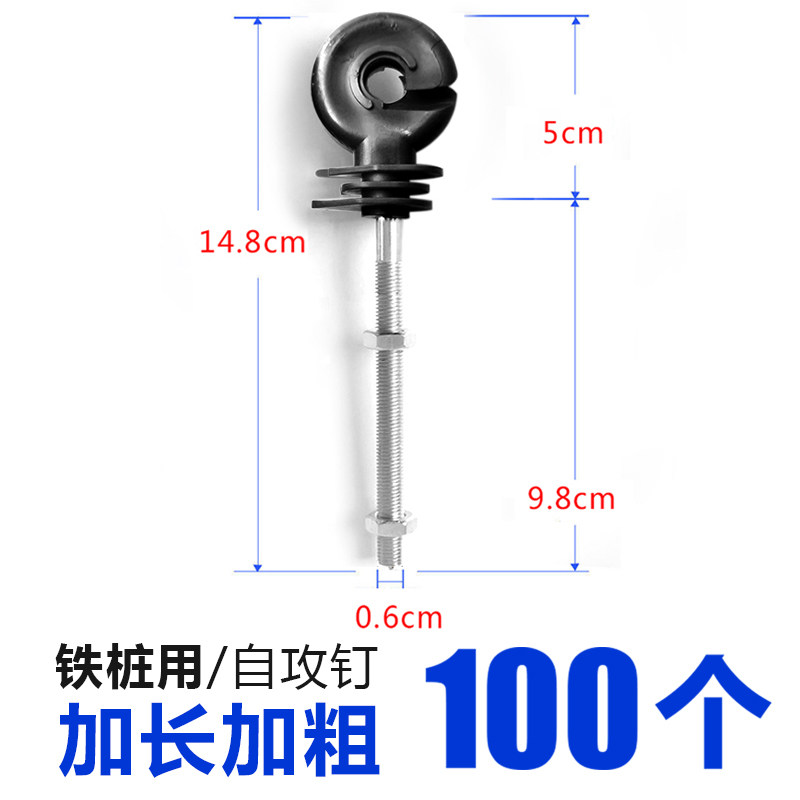 电子围栏绝缘子全新熟料加长加硬养殖牧场电网系统胶钉自攻绝缘钉