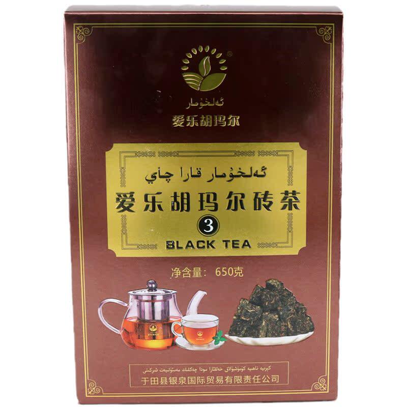 爱乐胡玛尔砖茶650克包邮