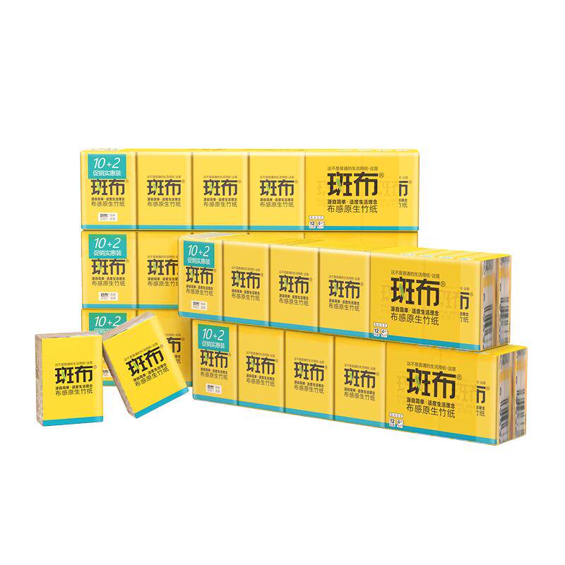 斑布纸巾BASE系列手帕纸8片手帕纸