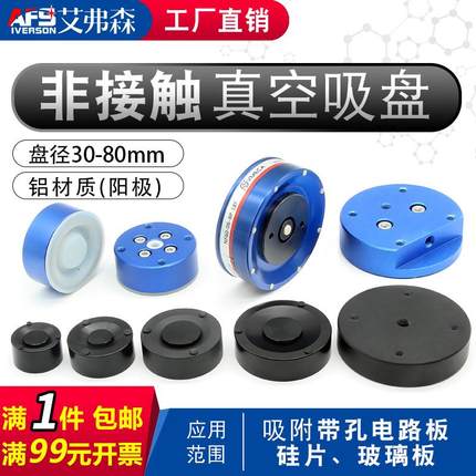 非接触机械手光伏真空吸盘AFS-20/30/40/50/60/80 XT661-4A-L/R