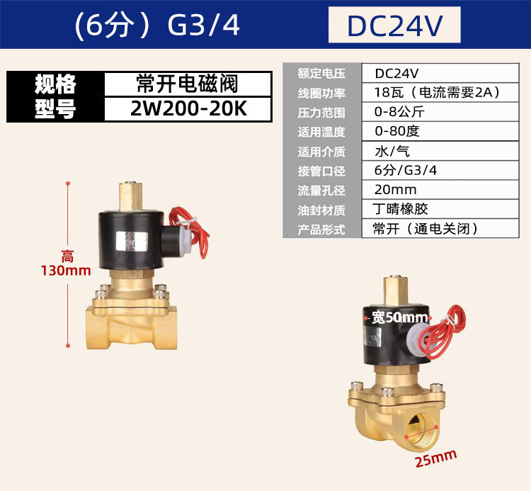 常开电磁阀水阀AC220v开关阀气阀铜阀DC24vDC12v4分6分1寸DN15 标准件/零部件/工业耗材 气阀 原图主图