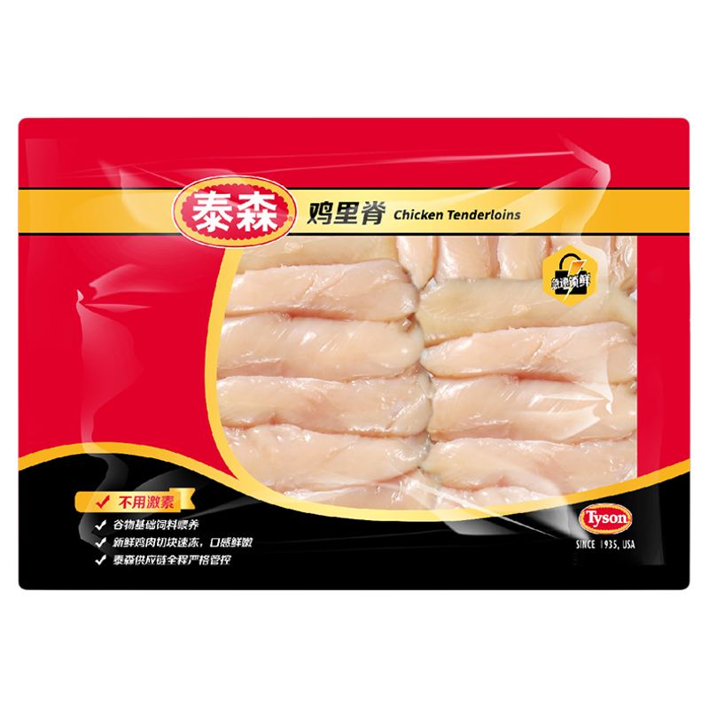 泰森冷冻生鲜鸡里脊肉2kg鲜嫩多汁无激素鸡肉健身轻食代餐鸡小胸