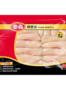 泰森冷冻生鲜鸡里脊肉2kg鲜嫩多汁无激素鸡肉健身轻食代餐鸡小胸