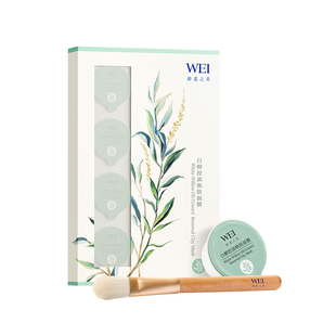 蔚蓝之美白柳清颜焕肤面膜祛痘净痘油皮祛痘清颜涂抹面膜