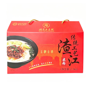 老粮站渣江米粉3斤5斤礼盒装湖南衡阳土特产手工粉干细粉节日送礼