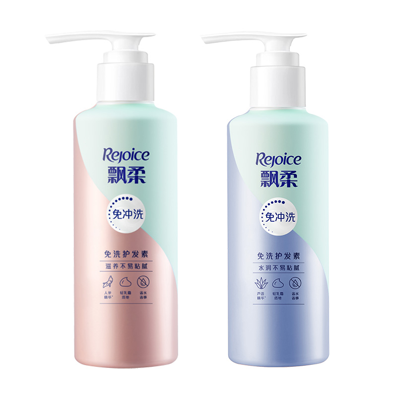 【双11抢先购】飘柔免洗护发素柔顺修护改善毛躁干枯亮泽护发乳