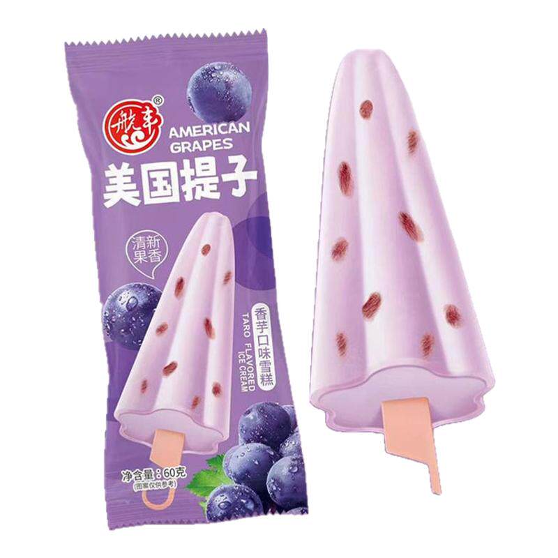 巧克力脆皮牛奶香芋口味雪糕