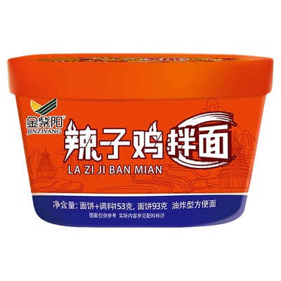 贵州辣子鸡拌面冲泡方便面夜宵