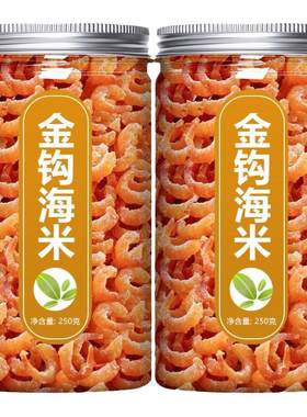 金钩海米开洋虾米无盐新鲜即食