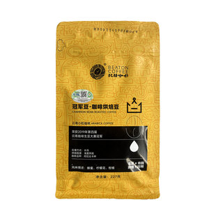 比顿咖啡 云南冠军豆咖啡豆新鲜现磨黑咖啡227g/袋