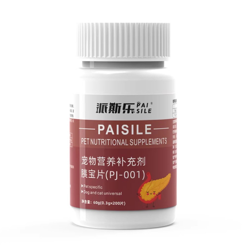 派斯乐胰宝片狗狗猫咪胰酶宝胰腺狗特色保健品