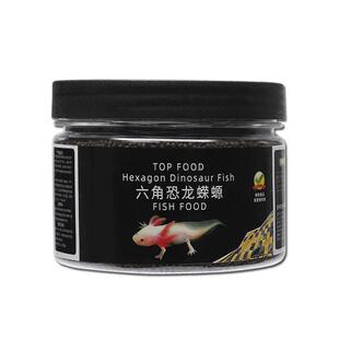 鱼食六角恐龙鱼饲料六角龙娃娃鱼东方蝾螈六六下沉底栖鱼专用鱼粮