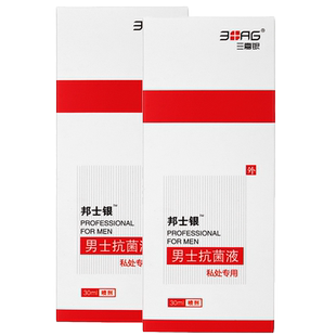邦士银男士抗菌液洗液私处杀菌包皮去异味