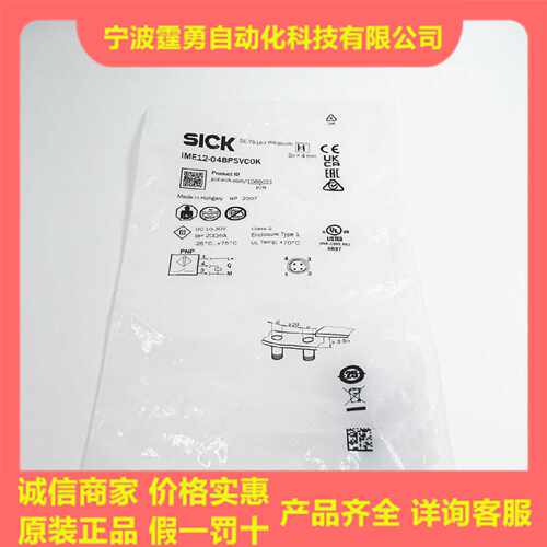 议价全新原装德国SICK西克IME12-04BPSVC0K电感式接近开关1065021