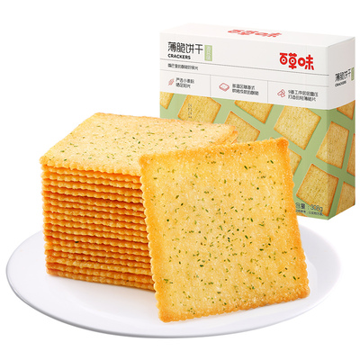 满减百草味薄脆饼干办公室休闲