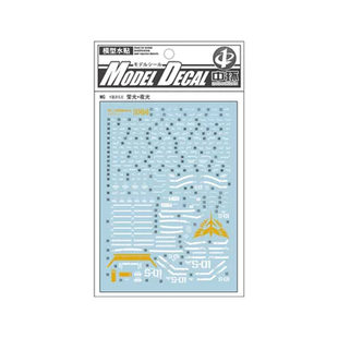 中环水贴19348AB MG 1/100卡沙 卡板沙扎比(荧光+夜光)模型水贴纸