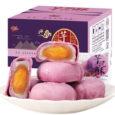 芋泥酥雪媚娘蛋黄酥饼