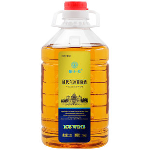 葡小粒 5斤桶装 冰葡萄酒 吉林集安冰酒女士冰白甜型酒甜白葡萄酒