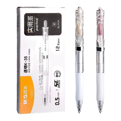 晨光按动中性笔实用派透明刷题笔