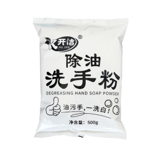 机工洗手粉汽车机修车工印刷工油污黑手一洗干净中性强效去油去污