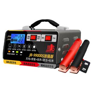 汽车电瓶充电器12v24v伏智能修复型大功率电池摩托蓄电池车充电机
