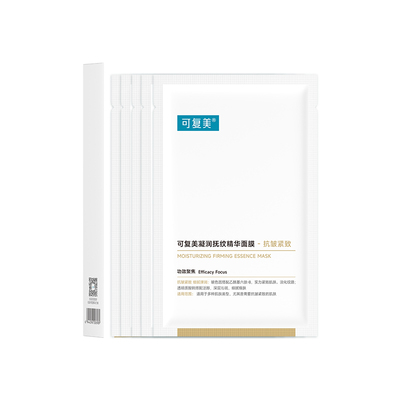 可复美小金膜抚纹精华面膜