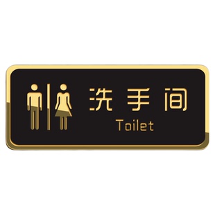 亚克力禁止吸烟温馨提示贴标识牌男女洗手间室厕所创意美容院牌子贴纸办公室墙贴请勿标志定制卫生间指示门牌