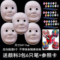 Creative hand-painted DIY Peking Opera facial mask set, Chinese-style facial mask, white body hand-painted paper pulp mask diy thumbnail 5