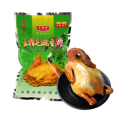 五指毛桃香鸡现做现发河源特产