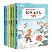 驕傲的大公雞二年級(jí)課外書必讀