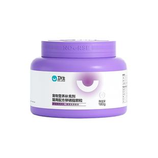 卫仕猫咪狗狗专用美毛卵磷脂固爆毛鱼油宠物软磷脂