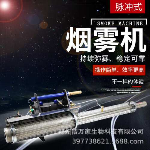热力烟雾机 6HYC-15 弥雾机农田园林物业消杀 1台包邮 支持