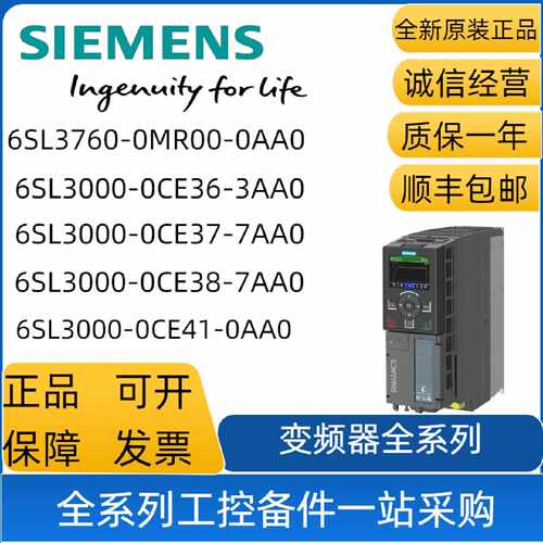 议价6SL3760-0MR00-0AA0西门子G120XC2级EMC滤波器315KW-560原装
