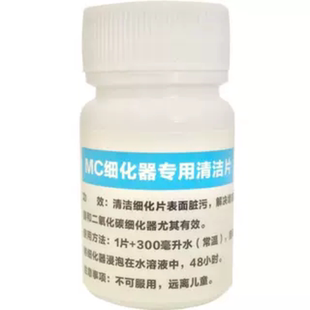 C细化器清洁片鱼缸设备除藻冲氧泵纳米增氧气盘气泡石清洗还原片