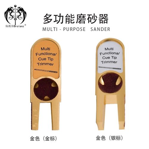 厂家供应多工能金色U型皮头修理工具皮头打磨器 桌球 台球用品