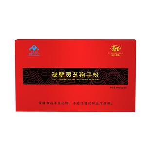 买2送1破壁灵芝孢子粉官方旗舰店正品提高免疫力增强免疫老人父母