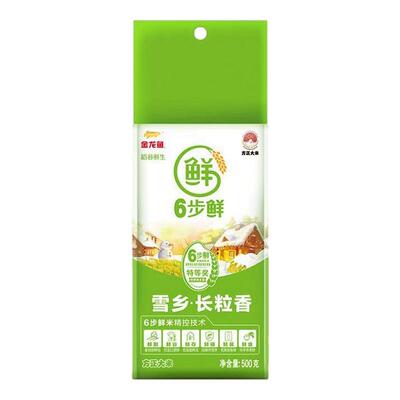 金龙鱼稻谷鲜生6步鲜雪乡长粒香500g 家用大米1斤小规格袋装包邮