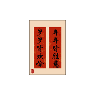 新中式装饰画对联文字书法文案喜庆招财客厅餐厅新年玄关挂画灯箱