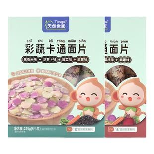 天然世家彩蔬卡通面片主食送宝宝儿童辅食电子版食谱