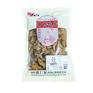 御轶 筠姜 四川筠连 道地药材 中药材抓配  中药饮片