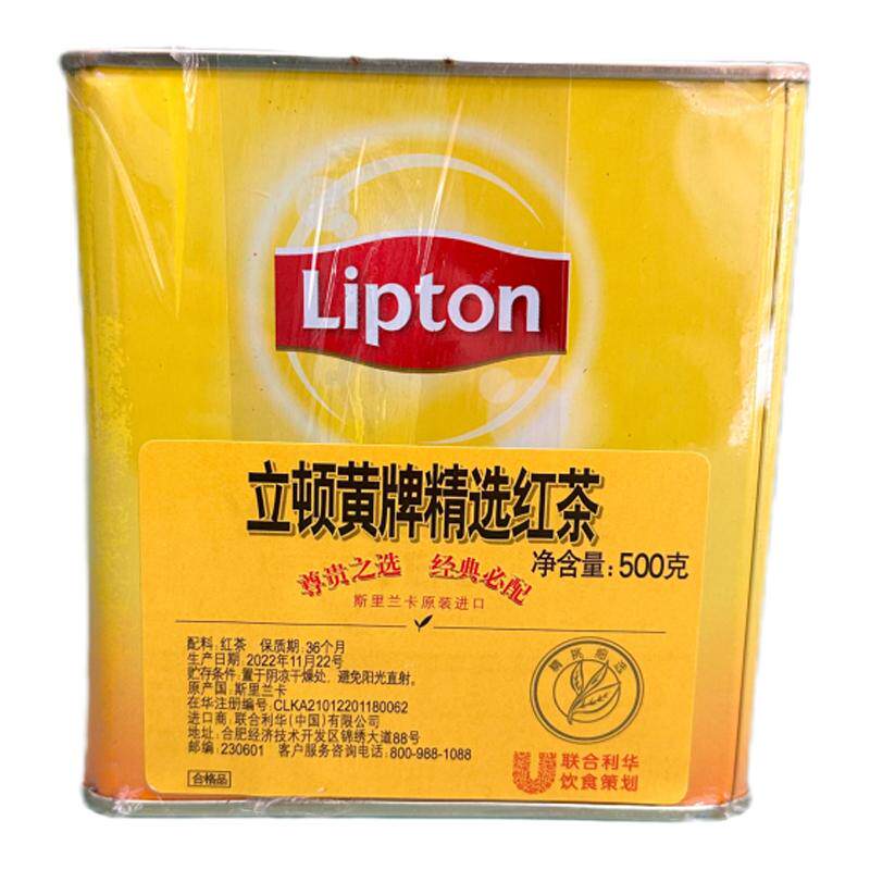 立顿小黄罐精选Lipton/立顿红茶